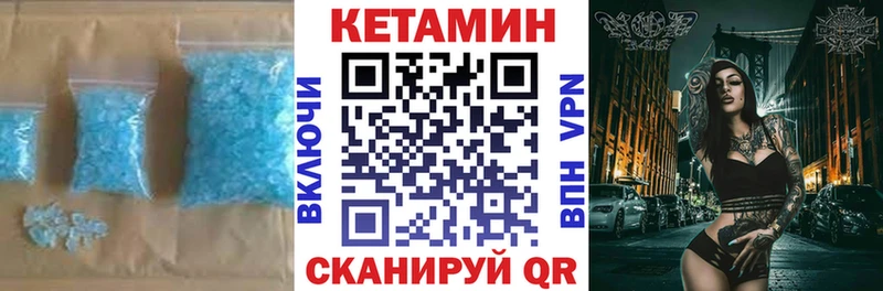 КЕТАМИН ketamine Бологое