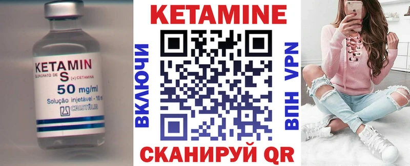 Кетамин ketamine  как найти   Бологое 
