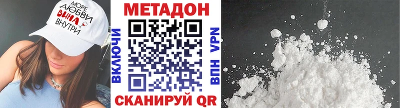 Метадон мёд  Бологое 